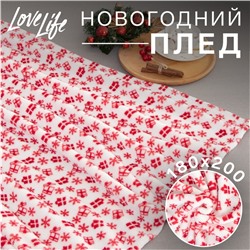 Плед LoveLife «Подарок» 180×200 см, велсофт,100% п/э, 280 гр/м