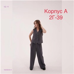 Костюм 1849045-6