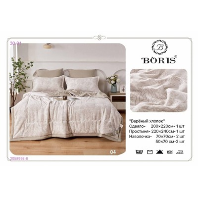 КПБ -БРОНЬ 2058998-8