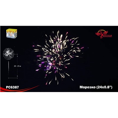 Фейерверк РС6387 Морозко (0,8" х 24)