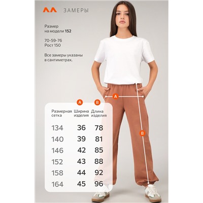 Брюки джоггеры из футера для девочки Happyfox