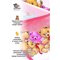 Трусы Милашки GL73 детские