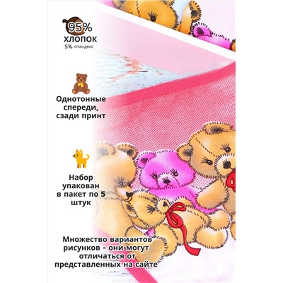 Трусы Милашки GL73 детские