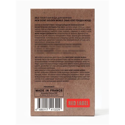 Туалетная вода мужская New Scent Golden World, 100 мл