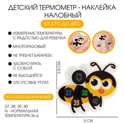 Детский термометр-наклейка налобный, градусник для новорожденных «Пчелка», до 40°, 3×2.8 см