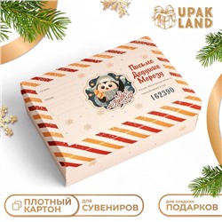 Подарочная коробка, сборная «Новогодняя почта», 24×17×8 см
