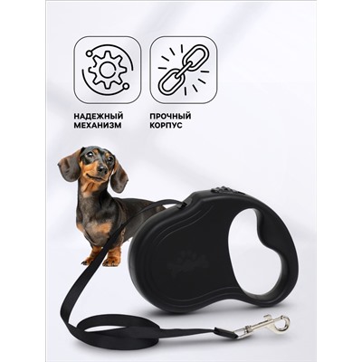 Рулетка «Следы», 5 м, до 15 кг, чёрная