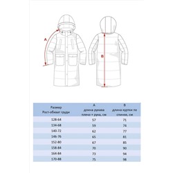 Пальто BATIK CASUAL, 1035338