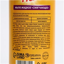 Мыло для рук кухонное, 1000 мл, аромат цитруса, FLUX