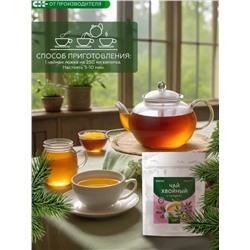 Хвойный чай с Солодкой (напиток чайный) /100 г / ТМ Сибирская клетчатка