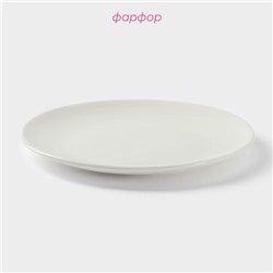 Тарелка Доляна White Label, d=20 см, фарфор, белая