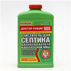 Очиститель для септиков и дачных туалетов Доктор Робик 609, 798 мл