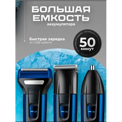 Машинка для стрижки 3 в 1 60746