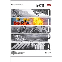 Тетрадь КЛЕТКА 48л. ОБиЗР «КОНТРАСТЫ» (Т48-1413) эконом-вариант, б/о НАТАЛИ, 1033252
