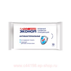 Эконом smart №15 влажные салфетки антибактериальные