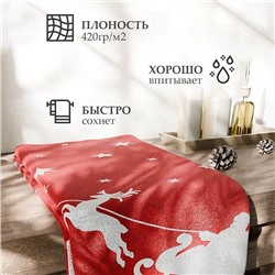 Полотенце махровое «Этель. Оленья упряжка», 70×130 см, хлопок 100%