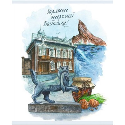 Тетрадь  48л клетка "Иркутск. Байкал" ТК489397 Listoff