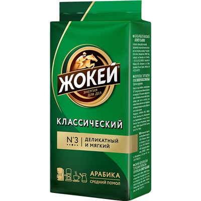 Жокей. Классический (молотый) 450 гр. мягкая упаковка