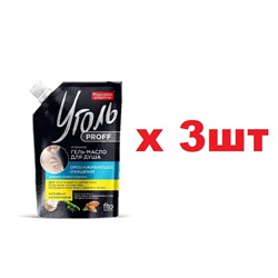 Народные рецепты Уголь Proff Гель-масло для душа 50мл Омолаживающее очищение 3шт