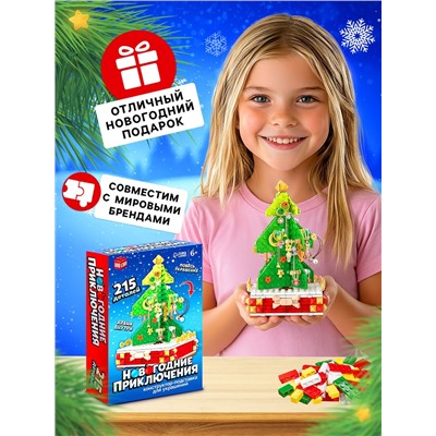 Конструктор «Новогодние приключения: Ёлка», подставка для украшений, 215 деталей