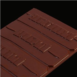 Форма для шоколада «Настоящему мужчине», 22×11 см