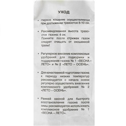 Семена газонной травы «Футбольный ковер», 1,8 кг