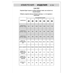 Брюки VILATTE, 956930