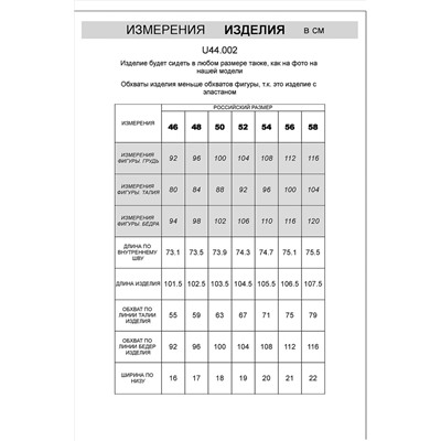 Брюки VILATTE, 956930