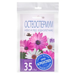 Набор семян Остеоспермума "Небо и лед", смесь, О, 5 шт.