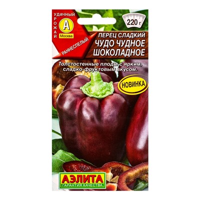 Семена Перец сладкий Чудо чудное шоколадное, Ц/П,20 шт.