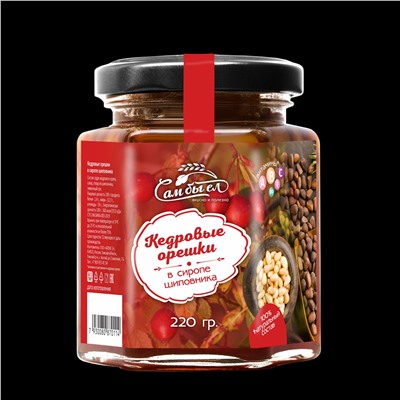 Кедровый орех в сиропе из шиповника 220 г Сам бы ел