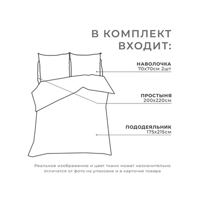 Постельное бельё 1.5-спальное «Этель» Real Beauty, поплин