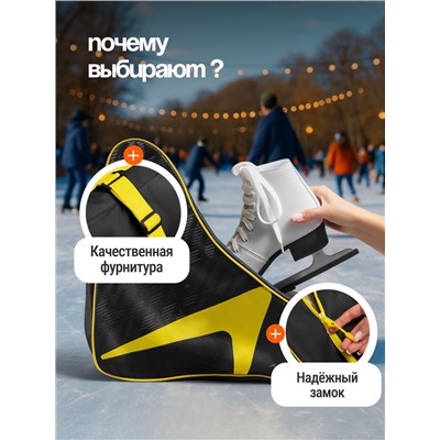 Сумка для коньков и роликов ONLYTOP, 42х38х20 см