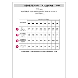 Прямые брюки из пряжи с кашемиром