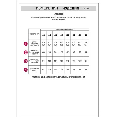 Прямые брюки из пряжи с кашемиром
