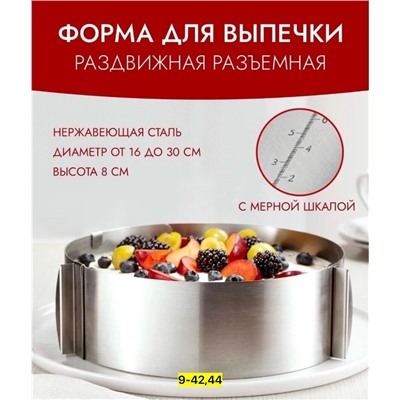 Формы для запекания #23101090