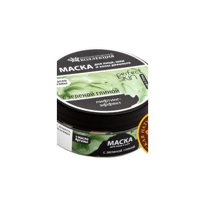 Лифтинг маска с Зеленой глиной для жирной кожи