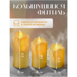 Набор свечей светодиодных, в подарочной коробочке