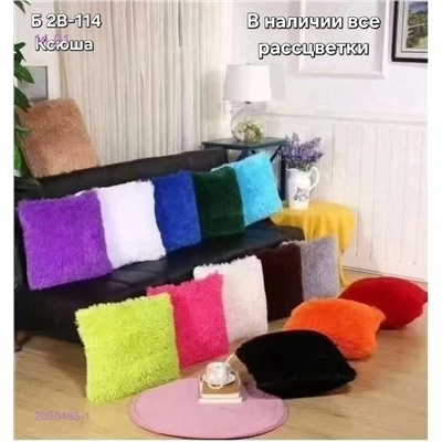 Наволочки декоративные 2050485-1