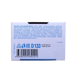 Смягчающий крем для рук LIBREDERM URAMAX с церамидами и мочевиной 10%, 75 мл