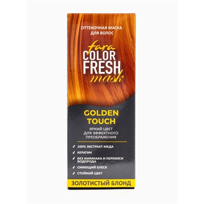 Оттеночная маска для волос FARA Color Fresh Golden Touch (Золотистый блонд) туба, 80 мл