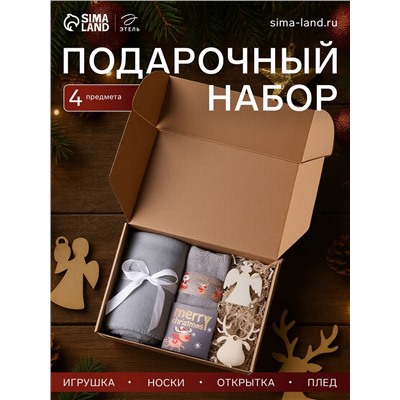 Новогодний подарочный набор «Настоящее счастье» плед и аксессуары