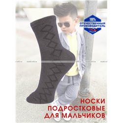 5 ПАР - ЮстаТекс носки подростковые 1с8 (3с35) хлопок с лайкрой ассорти - 5 пар
