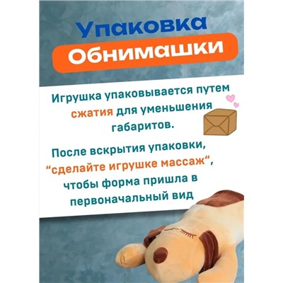 Большая мягкая и плюшевая игрушка собака- батон, коричневая 80 см