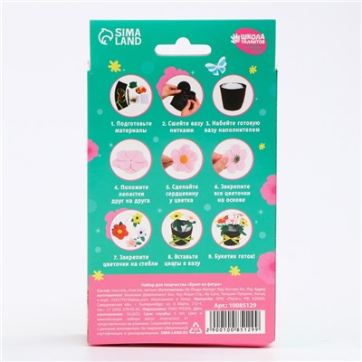 Цветы своими руками в горшочке «Букет розовых цветочков», набор для творчества