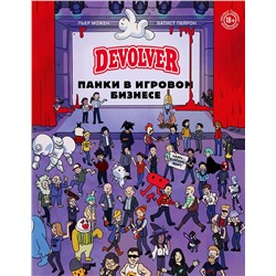 Эксмо Пьер Можен, Батист Пейрон "Devolver. Панки в игровом бизнесе"
