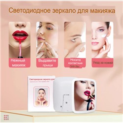 Зеркало косметическое с подсветкой с сенсорным управлением