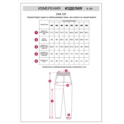 Брюки из тонкого премиального футера с эластаном
