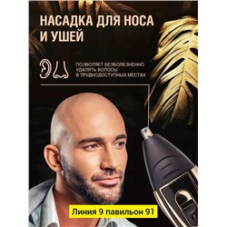 Триммер #23320355