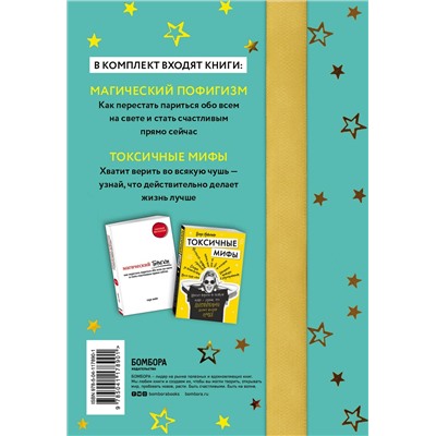 Эксмо Николино В., Найт С. "Жизнь прекрасна (комплект)"